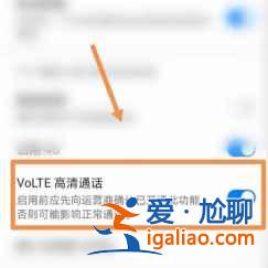 iQOO9高清通話功能如何關(guān)閉？