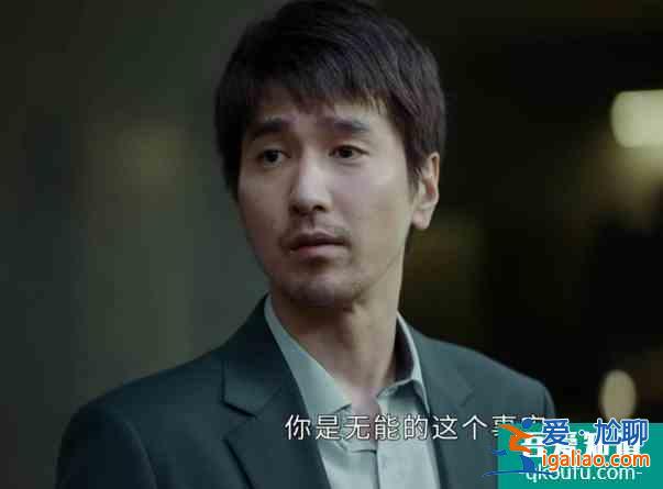 《平凡的榮耀》孫弈秋“逆襲”是必然：憑借這四點(diǎn)，想翻身，簡單？