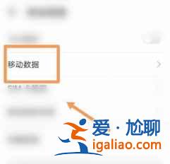 iQOO9高清通話功能如何關(guān)閉？