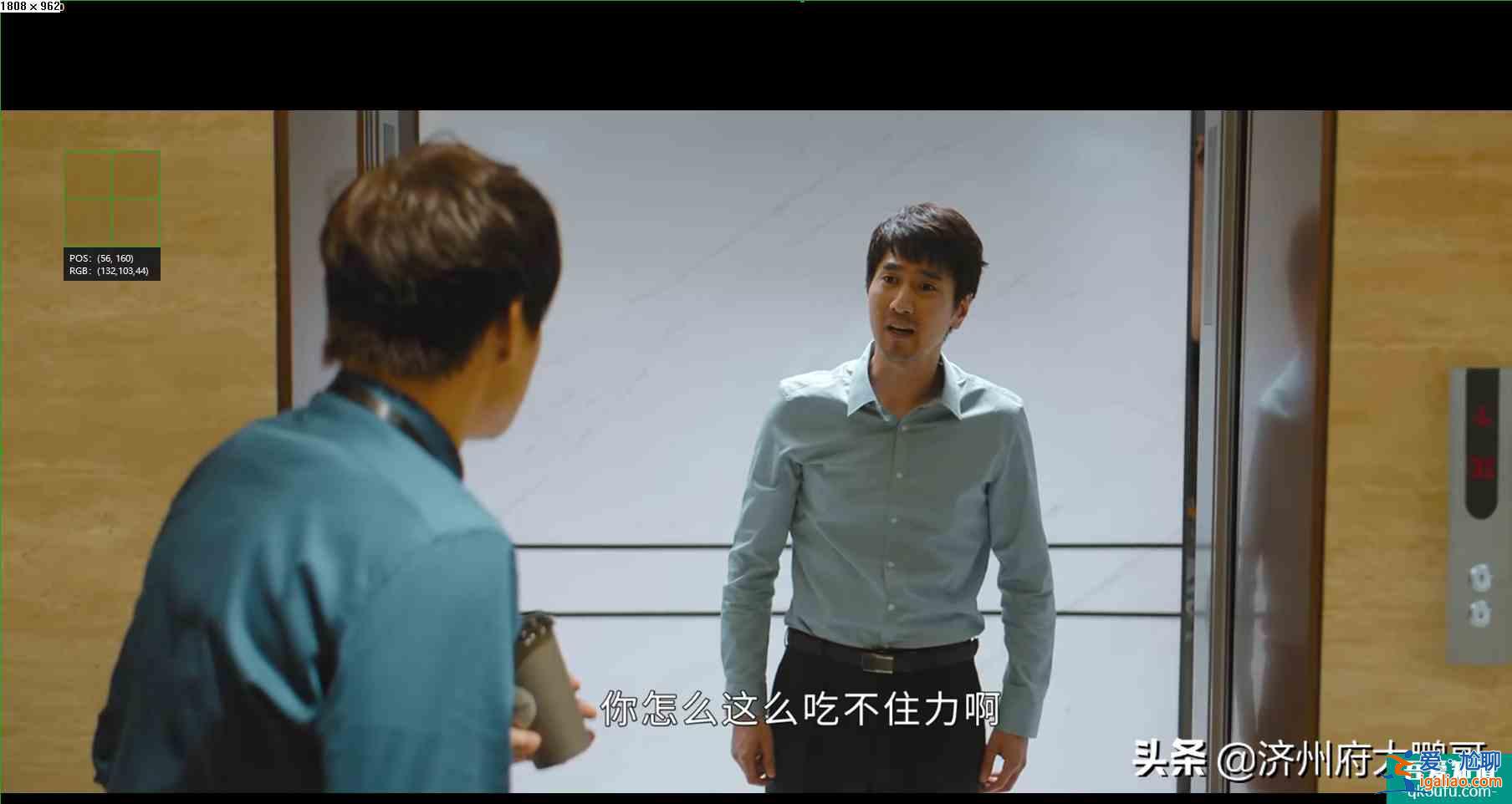 《平凡的榮耀》孫弈秋（白敬亭）：我的好大哥叫吳恪之（趙又廷）？