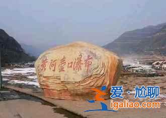 黃河壺口瀑布現(xiàn)冬日罕見壯美瀑布群(組圖)? 黃河壺口瀑布現(xiàn)冬日罕見壯美瀑布群(組圖)?