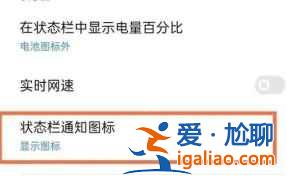 realme真我GTNeoHD要怎么關(guān)閉？