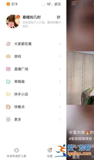 快手怎么加拉黑的好友？
