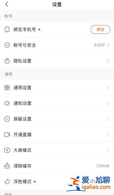快手怎么加拉黑的好友？