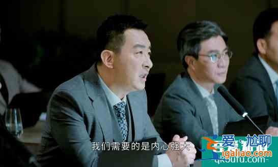 平凡的榮耀：實習(xí)生考核會上的小插曲，足見曲總對孫弈秋的態(tài)度？
