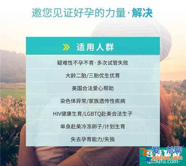 試管嬰兒【泉州/福州/廈門】答疑會報名進(jìn)入倒計時？