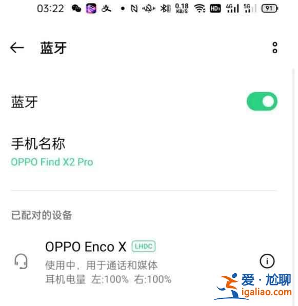 OPPOEncoAir怎么與手機連接？