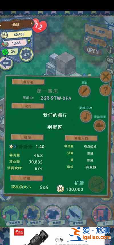 布偶動物的餐廳新手怎么玩？新手全方位玩法技巧攻略匯總？