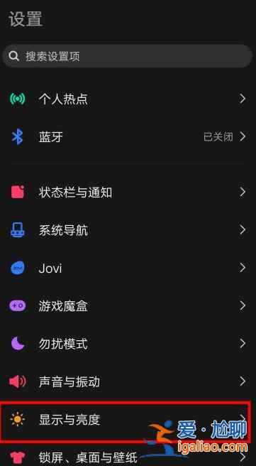 iQOO9DC調(diào)光如何設(shè)置？