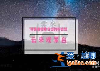 這里被譽(yù)為泰國的“瑞士”,比曼谷普吉島更美? 這里被譽(yù)為泰國的“瑞士”,比曼谷普吉島更美?