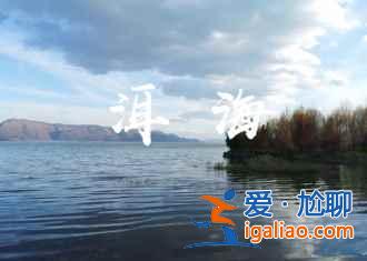 國(guó)內(nèi)未開發(fā)的免費(fèi)景點(diǎn)，領(lǐng)略不要錢的美景？