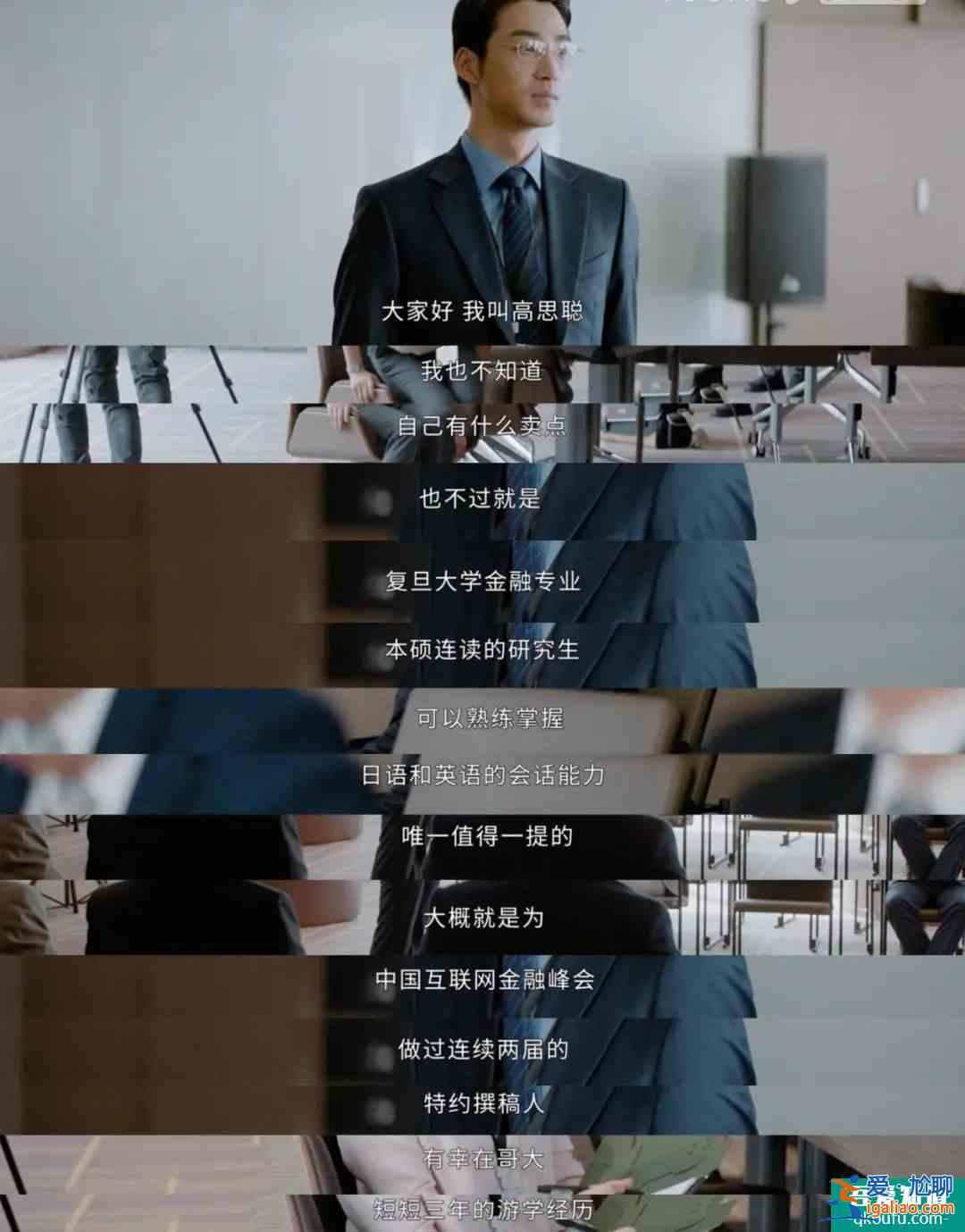 平凡的榮耀：三無(wú)小白實(shí)習(xí)生幾句話，震撼全公司，孫奕秋能否逆襲？