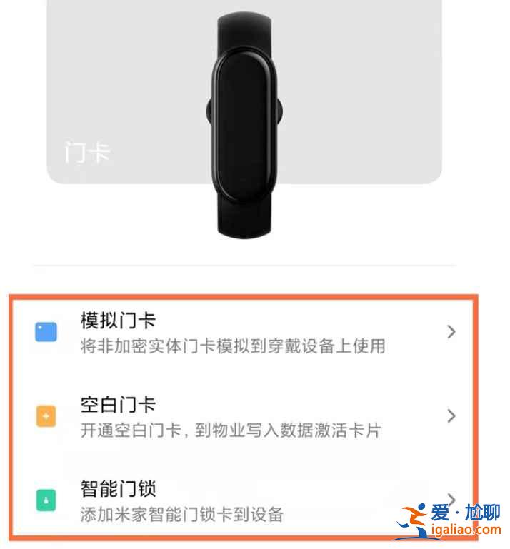 小米手環(huán)nfc加密門禁卡能復(fù)制嗎？
