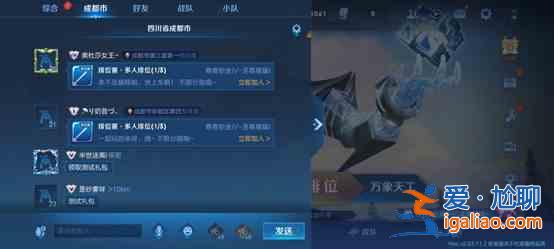 王者榮耀城市徽章在哪？城市徽章設置方法？