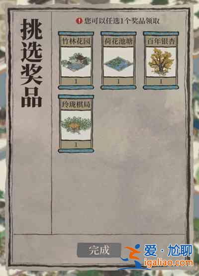 江南百景圖去年夏日寶箱獎(jiǎng)勵(lì)大全 去年夏日寶箱可選獎(jiǎng)品介紹？