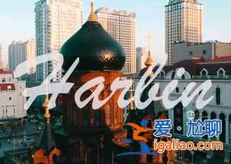 冬天的東北三省,這才是真正的冰雪童話世界!? 冬天的東北三省,這才是真正的冰雪童話世界???