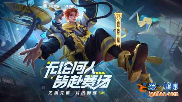 王者榮耀城市徽章是什么？城市徽章4級升級圖文攻略？