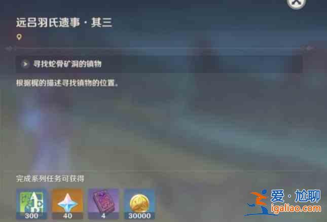 原神惡王亭通關(guān)攻略大全，特殊秘境惡王亭任務(wù)流程圖文一覽？
