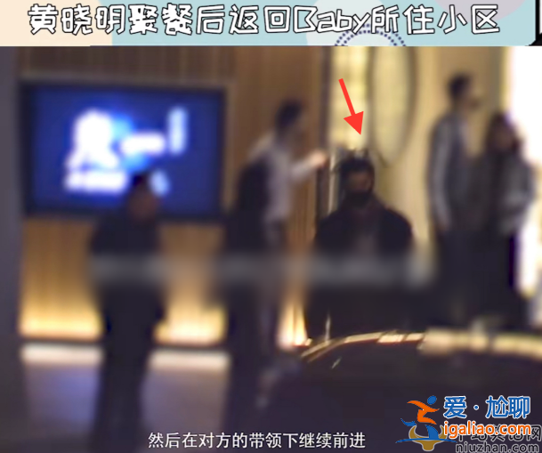 黃曉明與前妻楊穎舊情復(fù)燃?兩人疑共度一夜 網(wǎng)友喊話這是復(fù)合了嗎