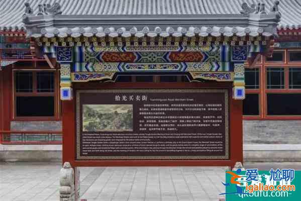 圓明園拾光買賣街營(yíng)業(yè)時(shí)間？