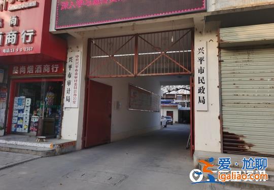 陜西興平一村莊違法占用耕地建墓園 6000元就能買塊墓地？