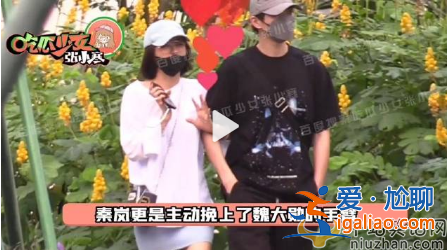 秦嵐魏大勛戀情實(shí)錘!海邊牽手散步視頻曝光 三亞約會(huì)同住一個(gè)酒店