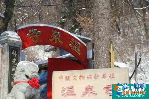本溪溫泉民宿哪里好？