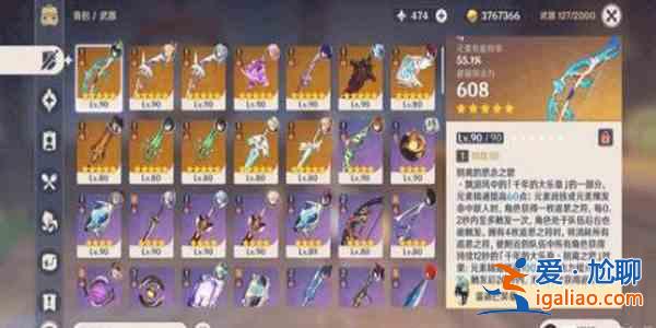 原神3.4版本up池角色一覽 3.4版本up池角色四星預(yù)測(cè)詳情？