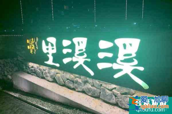 本溪溫泉民宿哪里好？