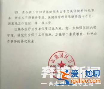 醫(yī)院員工監(jiān)守自盜！河南商丘4885份出生醫(yī)學(xué)證明被盜案告破？