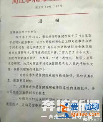 醫(yī)院員工監(jiān)守自盜！河南商丘4885份出生醫(yī)學(xué)證明被盜案告破？