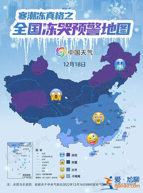冷到破紀(jì)錄！全國(guó)凍哭預(yù)警地圖來了 這個(gè)周末20余省份可能被凍哭？