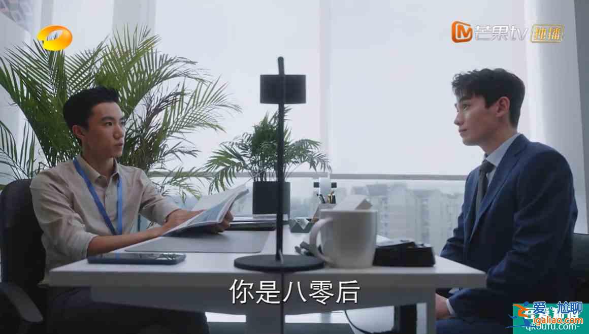 《親愛的自己》職場戲太真實！朱一龍遭遇“30+危機“？