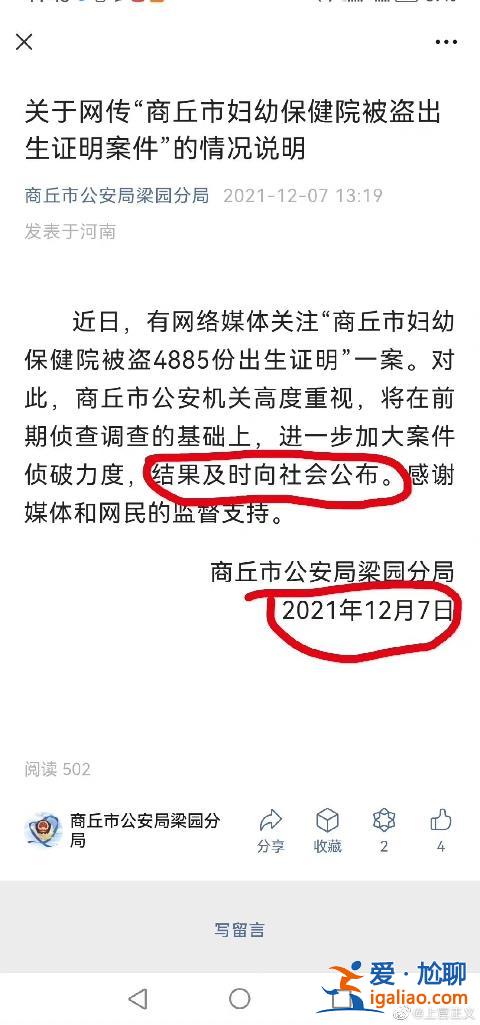 醫(yī)院員工監(jiān)守自盜！河南商丘4885份出生醫(yī)學(xué)證明被盜案告破？