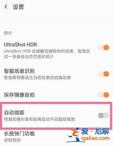 一加9pro如何使用超級(jí)微距拍攝？
