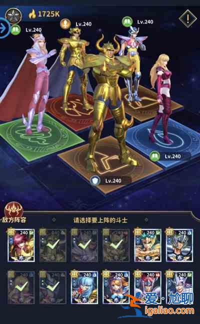 圣斗士星矢正義傳說女神試煉怎么過？美人魚試煉女神試煉通關(guān)攻略大全？