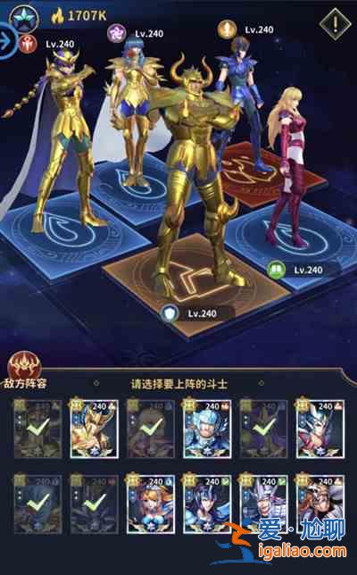 圣斗士星矢正義傳說女神試煉怎么過？美人魚試煉女神試煉通關(guān)攻略大全？