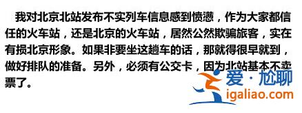 你想不到的八達(dá)嶺長城旅游騙局...？