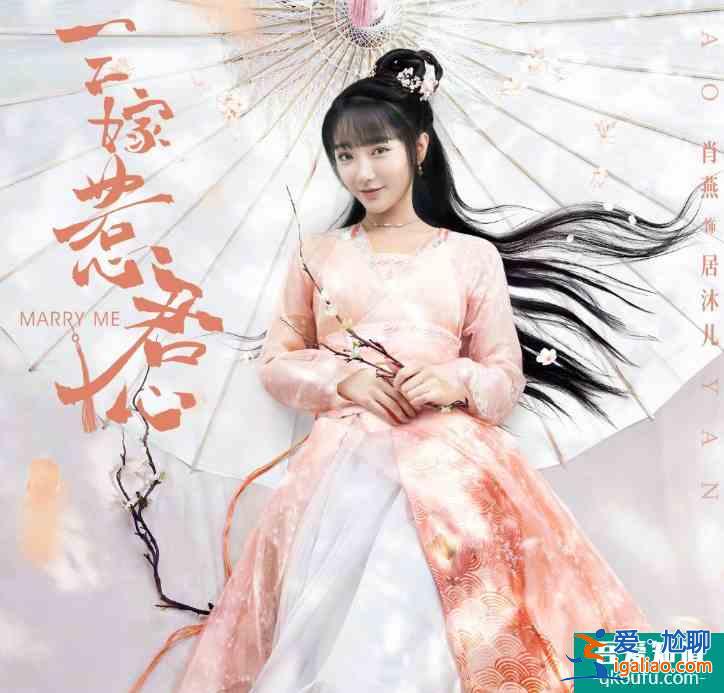 《三嫁惹君心》即將開播，先婚后愛太過癮，看到邢昭林肖燕追了？