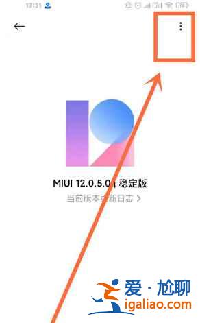 紅米K40Pro系統(tǒng)自動更新怎么關(guān)閉？