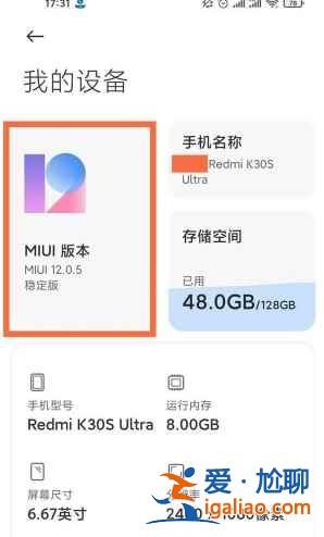 紅米K40Pro系統(tǒng)自動更新怎么關(guān)閉？