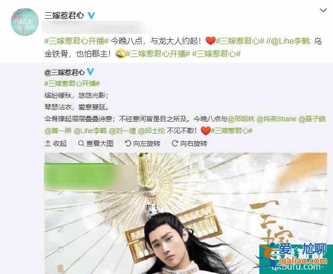 《三嫁惹君心》即將開播，先婚后愛太過癮，看到邢昭林肖燕追了？