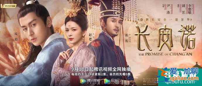 成毅新劇《長安諾》定檔，無縫對接《琉璃》能否延續(xù)熱度？？