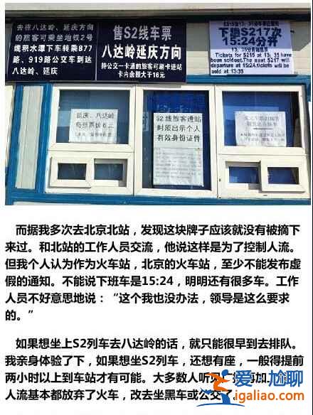 你想不到的八達(dá)嶺長城旅游騙局...？