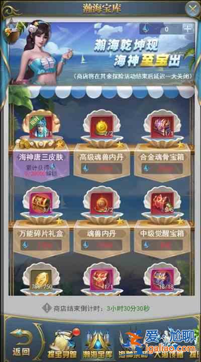 斗羅大陸h5海神島冒險活動獎勵有哪些？海神島冒險活動玩法介紹攻略？