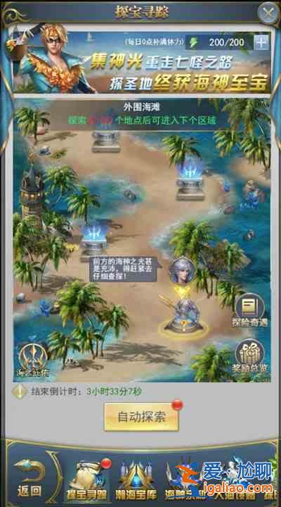 斗羅大陸h5海神島冒險活動獎勵有哪些？海神島冒險活動玩法介紹攻略？