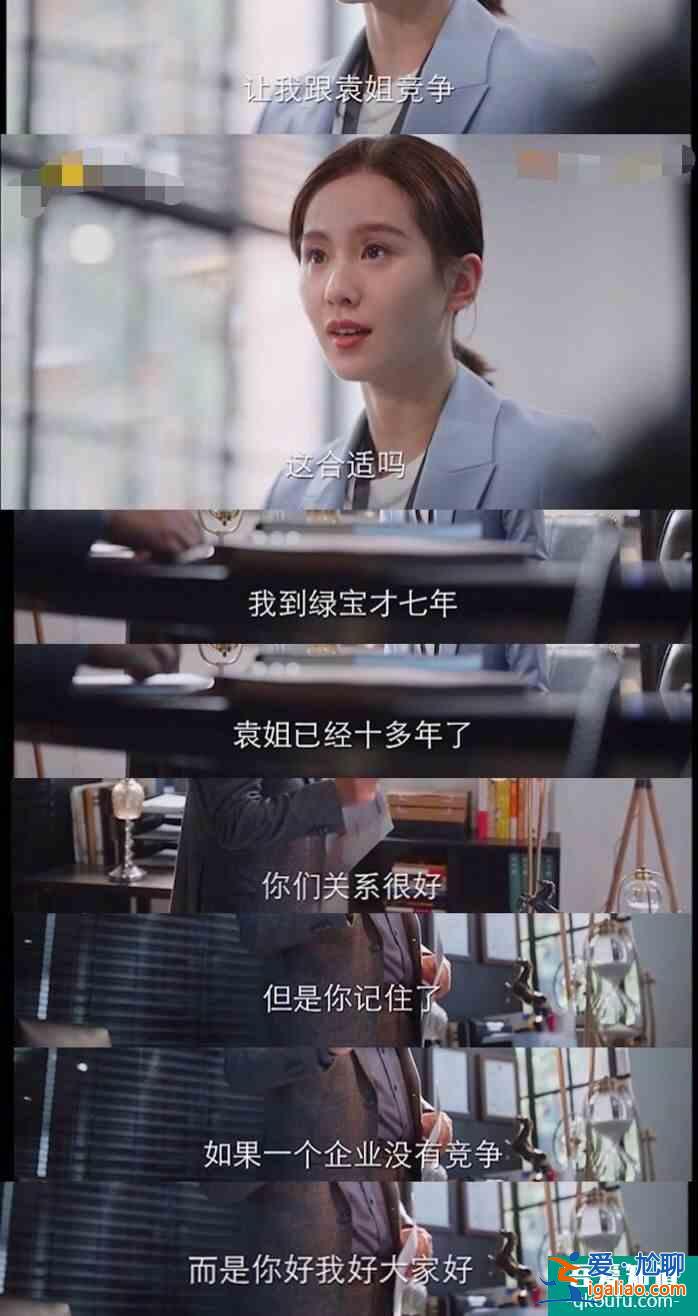親愛的自己：職場上到底該不該談感情？答案在這里？