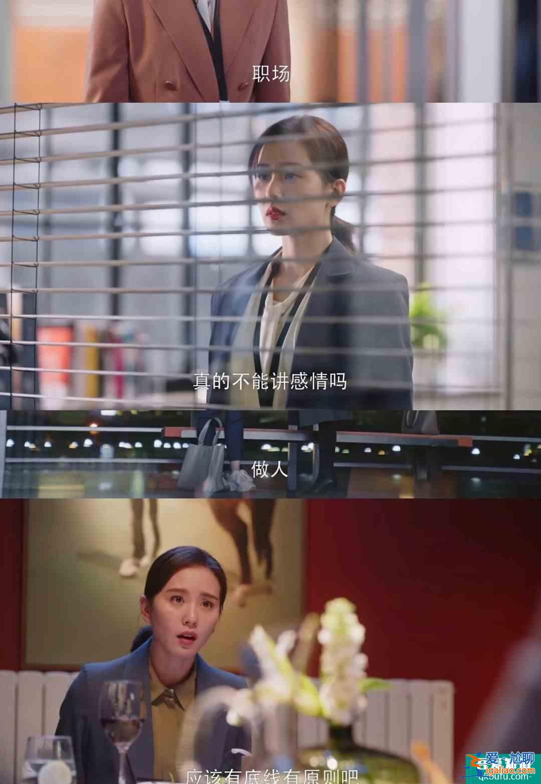 親愛的自己：職場上到底該不該談感情？答案在這里？