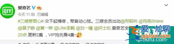 三嫁惹君心今晚開播，吳奇隆在劇中出演配角，宣傳卻沒有他？？