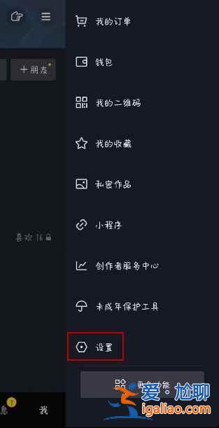 抖音里的小程序怎么一鍵清空？
